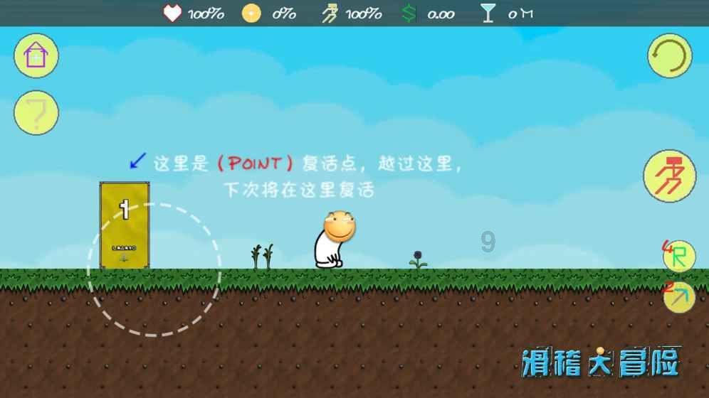 如何在微信上向老板要钱呢？游戏画面