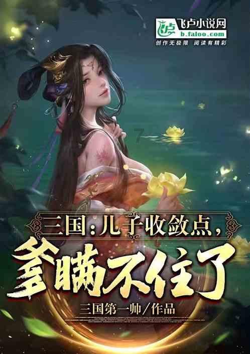 塔防三国志